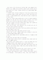 신을 거역한 사람들 3페이지