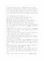 신을 거역한 사람들 4페이지