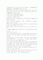 신을 거역한 사람들 5페이지