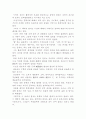 신을 거역한 사람들 6페이지