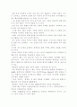 신을 거역한 사람들 7페이지