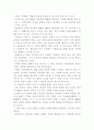 신을 거역한 사람들 8페이지