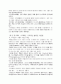 신을 거역한 사람들 10페이지