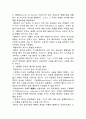 신을 거역한 사람들 11페이지