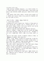 신을 거역한 사람들 12페이지