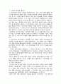 신을 거역한 사람들 13페이지