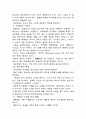 신을 거역한 사람들 14페이지