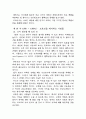 신을 거역한 사람들 15페이지