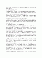 신을 거역한 사람들 16페이지