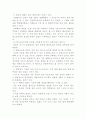 신을 거역한 사람들 21페이지