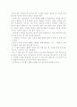 신을 거역한 사람들 23페이지
