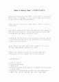 [식품영양] 식이섬유와 건강  3페이지