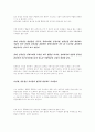 [식품영양] 식이섬유와 건강  8페이지