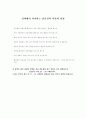 [식품영양] 식이섬유와 건강  14페이지