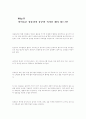 [식품영양] 식이섬유와 건강  23페이지