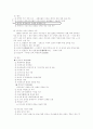 아편전쟁 3페이지