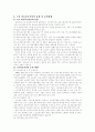  노인요양시설에 대한 의료서비스의 문제점과 개선방향 4페이지