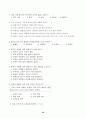 수업연구 갑종 지도안 34페이지