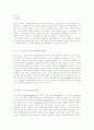 동성애에 대하여 1페이지