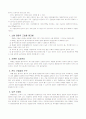 판형열교환기 2페이지