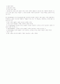 사회복지학과 전공자가 작성한 인간행동과 사회환경에 관한 요약 정리문 13페이지