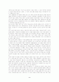 일본 오타쿠 8페이지