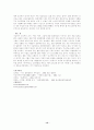 일본 오타쿠 12페이지