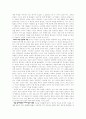 [인문과학] 자유로부터의 도피를 읽고  2페이지