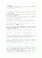 장자의 사상 7페이지