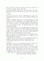 일본인의 음주문화 4페이지