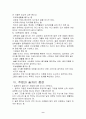 일본인의 음주문화 9페이지