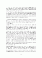 일본인의 음주문화 10페이지