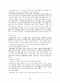 일본인의 음주문화 11페이지