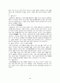 일본인의 음주문화 12페이지