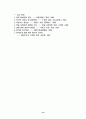 일본인의 음주문화 13페이지