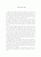  저주의 몫을 읽고 1페이지