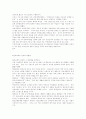 원조교제 성행 원조교제 원조교제의 발단과 정의 원조교제의 정의 원조교제 성행의 이유와 그에 대한 개인적인 의견 원조교제의 실태와 해결책 원조교제가 근절되지 않는 이유 4페이지