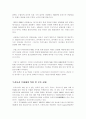 문화재 약탈의 역사 3페이지