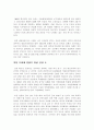 문화재 약탈의 역사 5페이지