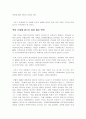 문화재 약탈의 역사 6페이지