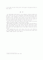 헴펠의 패러독스와 굿맨의 패러독스에 관한 연구 3페이지