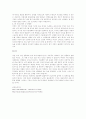 자본주의 사회와 성상품화 4페이지