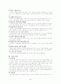 Report와 Record의 차이점 2페이지