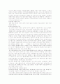 호주제 폐지와 그 해결책 4페이지