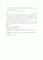 호주제 폐지와 그 해결책 8페이지