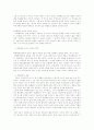 [사회과학] 세부족 사회의 성과 기질 3페이지