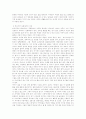 [사회과학] 세부족 사회의 성과 기질 5페이지