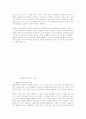 [사회과학] 세부족 사회의 성과 기질 6페이지