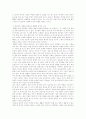[사회과학] 세부족 사회의 성과 기질 7페이지