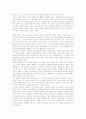 [사회과학] 세부족 사회의 성과 기질 11페이지